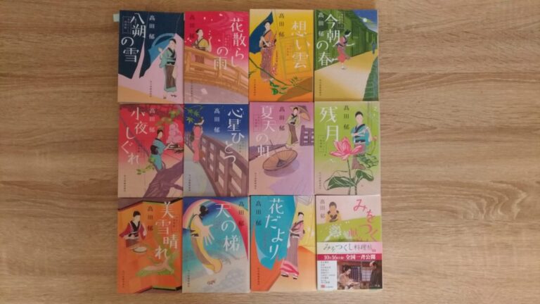 みをつくし料理帖 時代小説と料理と角川春樹監督 なんとコミックスにも